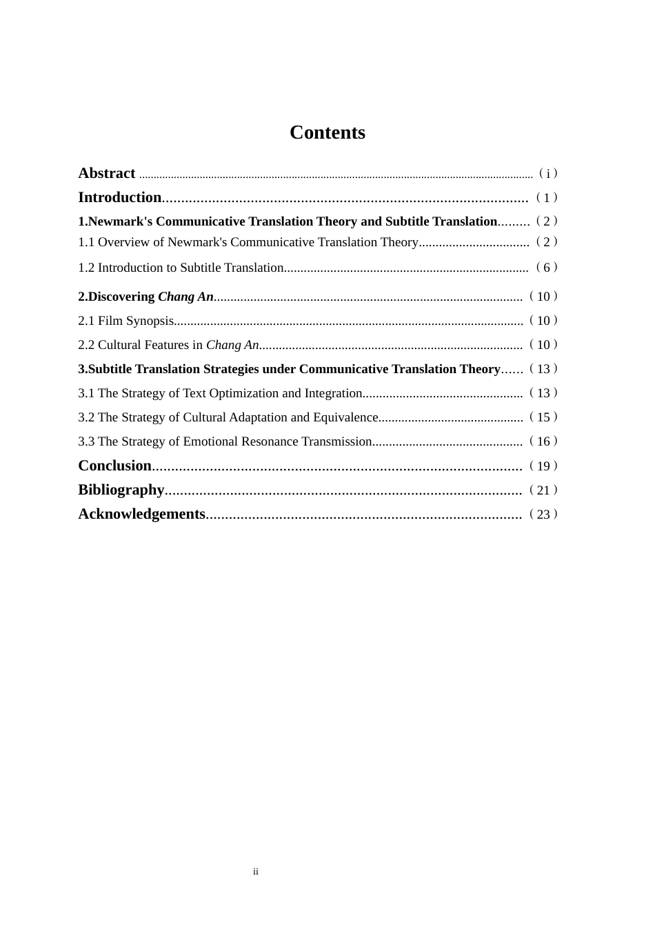 25年WP英语-交际翻译理论视角下电影《长安三万里》字幕的英译研究1.350-8222.docx_第2页