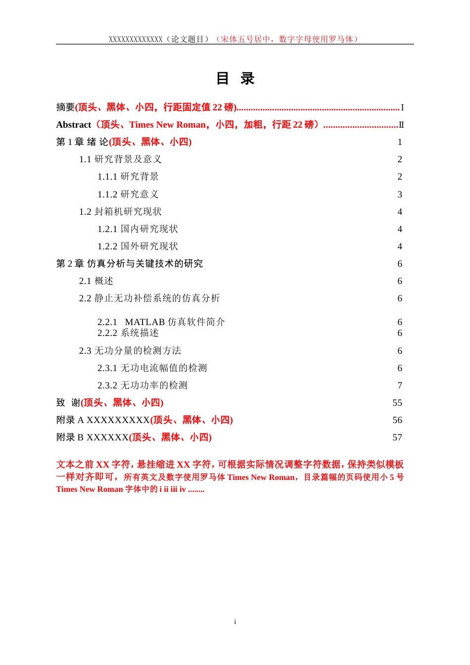 25年WP机械设计制造及其自动化-自动封箱机的设计48.330-5043.doc_第2页