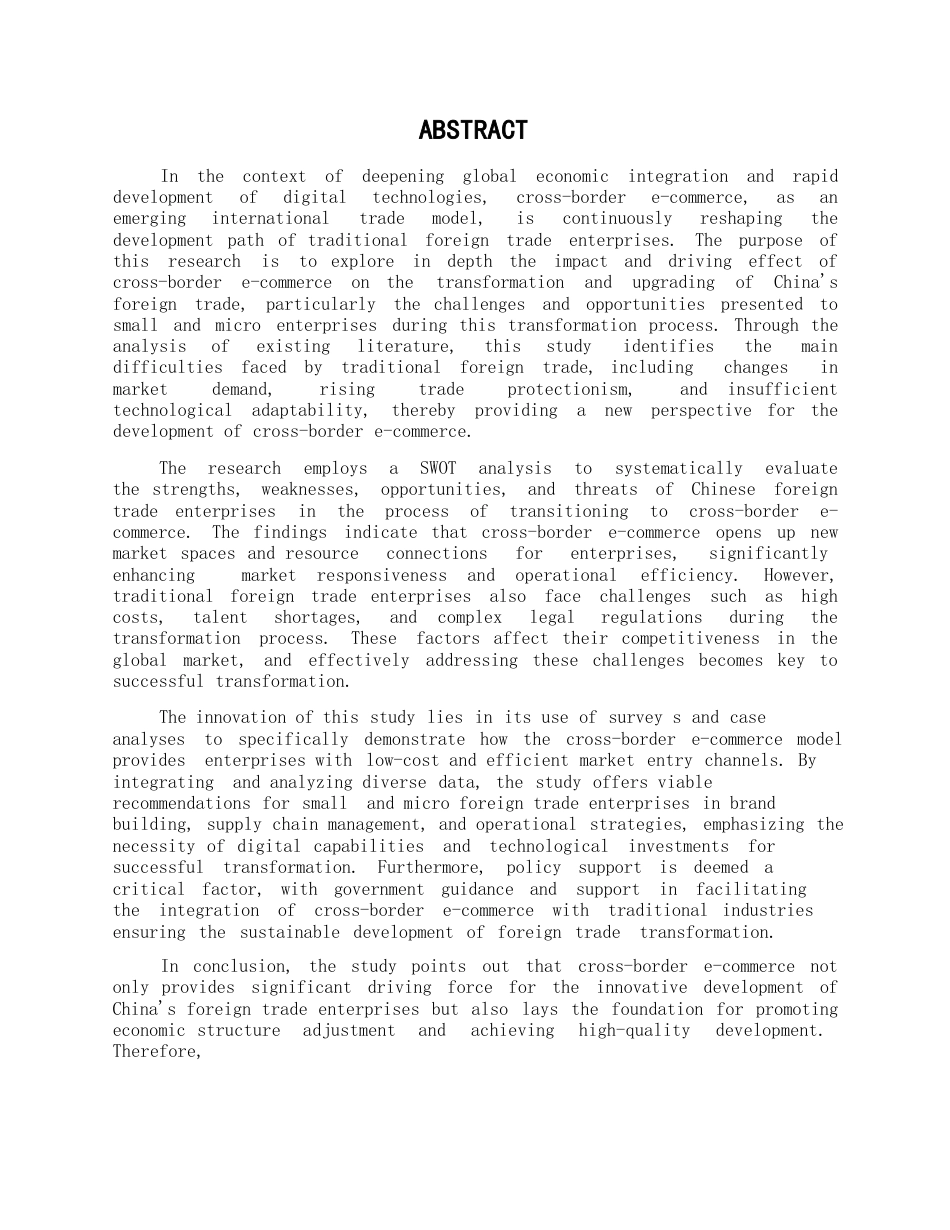 25年WP跨境电商对中国外贸转型升级的作用(1)0-约19992字符.docx_第1页