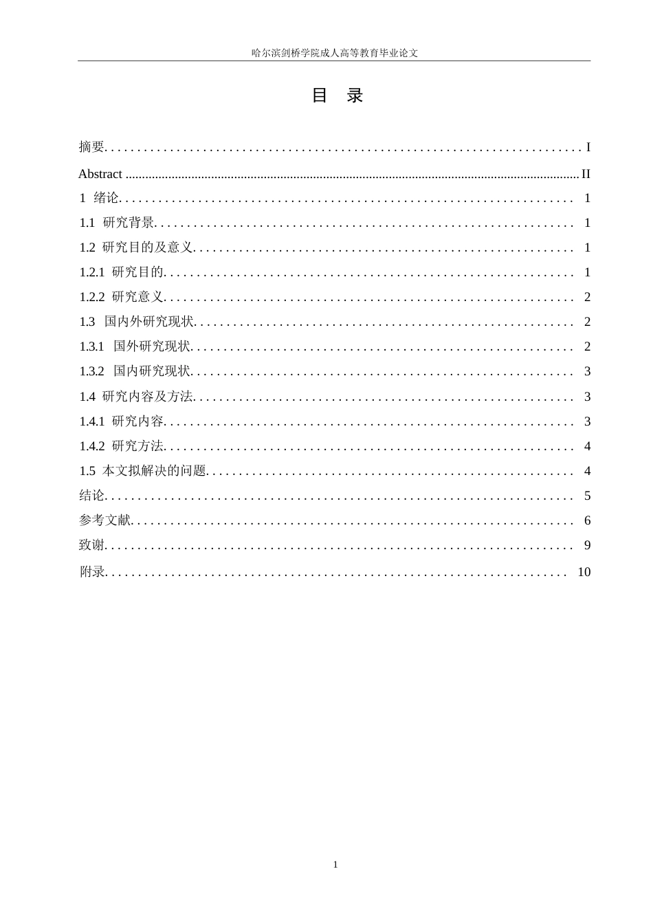 25年WP关键词：生产成本控制；业务流程优化；现代化管理；成本管理理论-约6985字符.docx_第3页