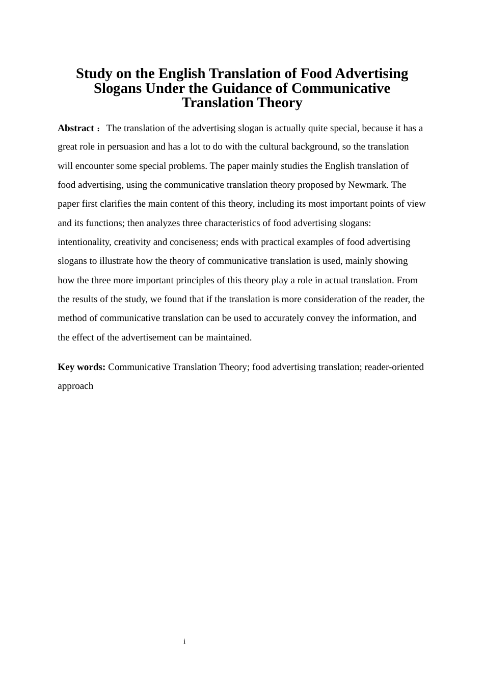 25年WP商务英语-交际翻译理论指导下的食品广告语英译研究0-6590.docx_第4页