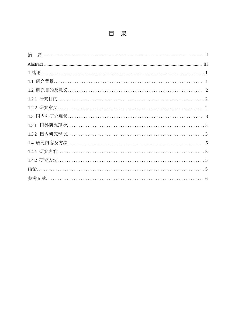 25年WP会计信息化对企业财务管理效率的影响研究-申仲秋（定稿）0-6156.docx_第4页