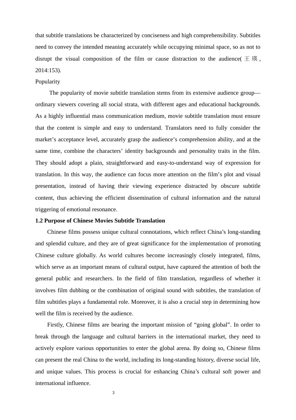 25年WP英语-目的论视角下电影字幕的英译——以《白蛇：浮生》为例21.290-7909.docx_第7页