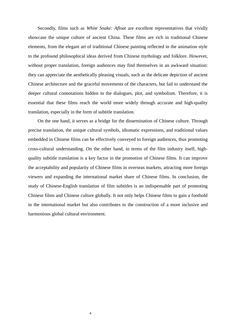 25年WP英语-目的论视角下电影字幕的英译——以《白蛇：浮生》为例21.290-7909.docx_第8页