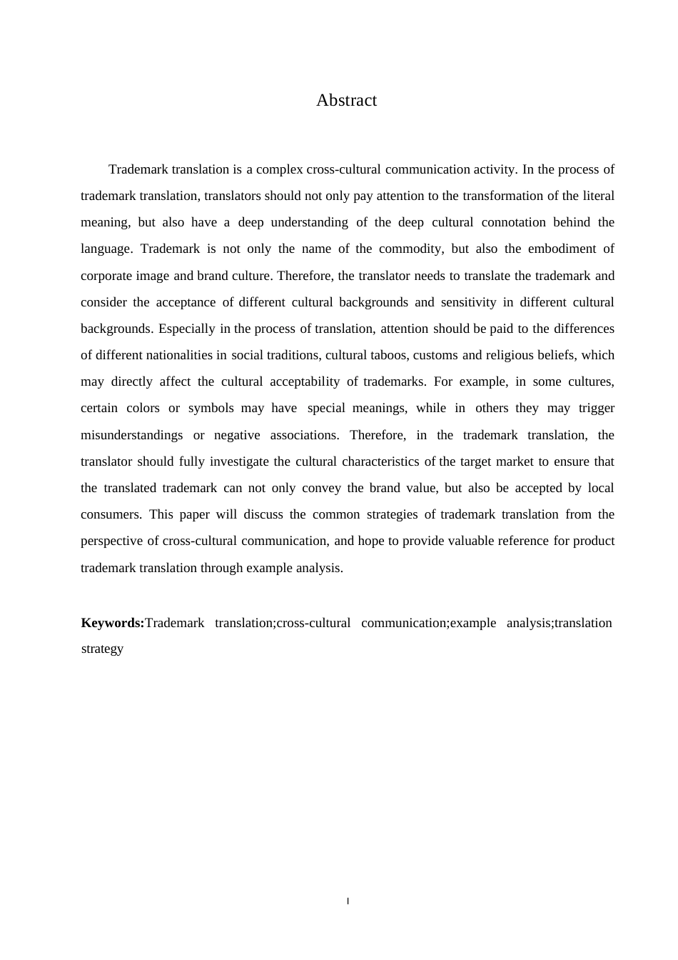 25年WP商标翻译与跨文化交际关键词：商标翻译；跨文化交际；实例分析；翻译策略-约9983字符.docx_第2页