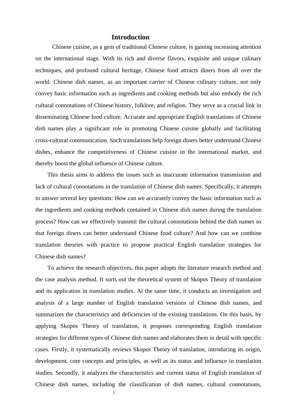 25年WP商务英语-目的论视角下中餐菜名英译策略研究5.210-5870.docx_第5页