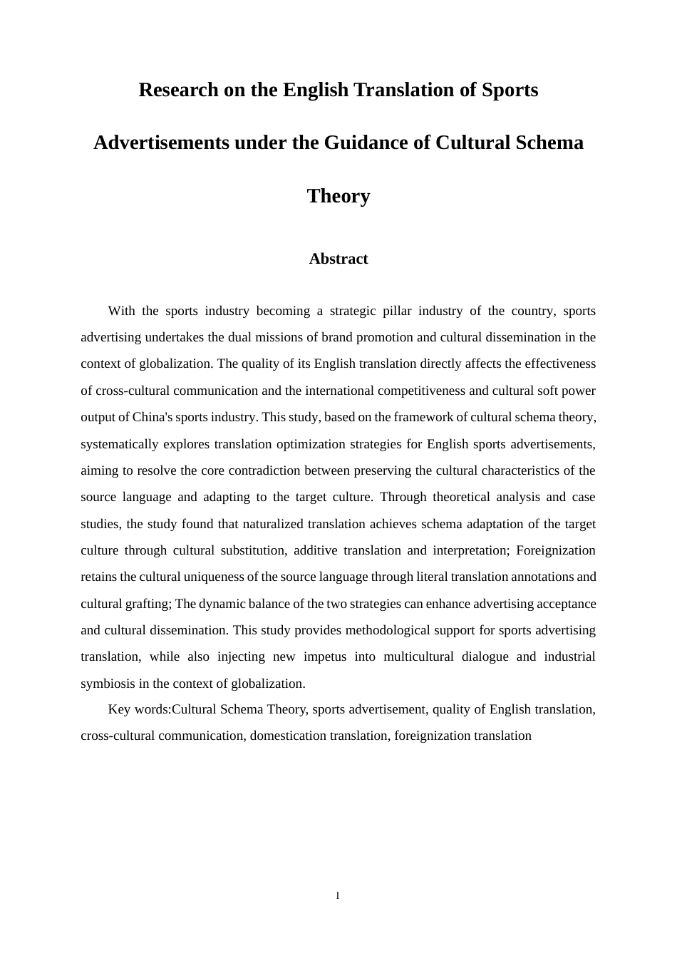 25年WP商务英语-文化图式理论指导下的体育广告的英译研究0.730-6947.docx_第3页