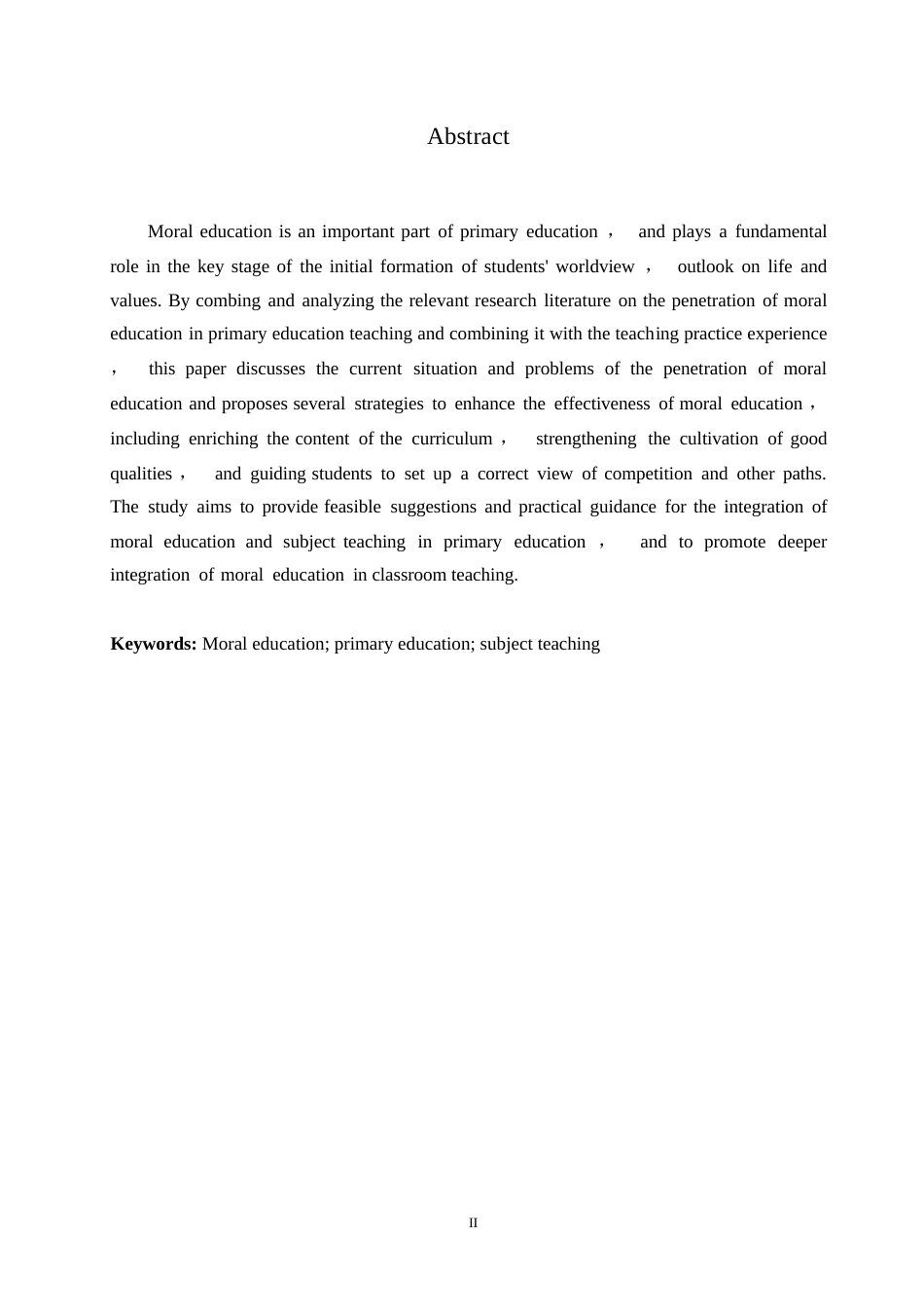 25年WP浅谈小学教育教学中的德育渗透0-(1)-约7125字符.docx_第2页