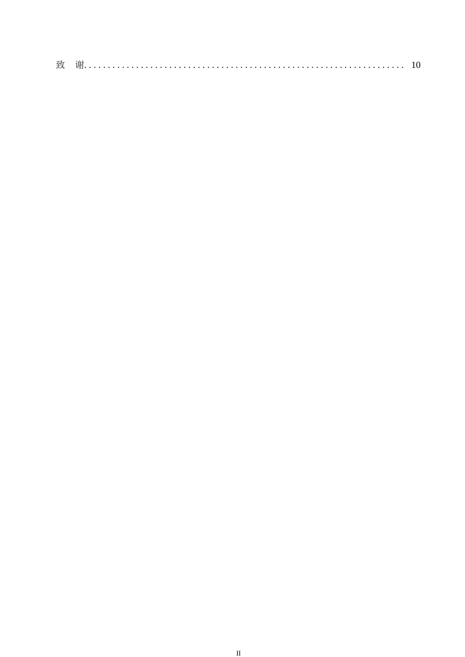 25年WP浅谈小学教育教学中的德育渗透0-(1)-约7125字符.docx_第4页