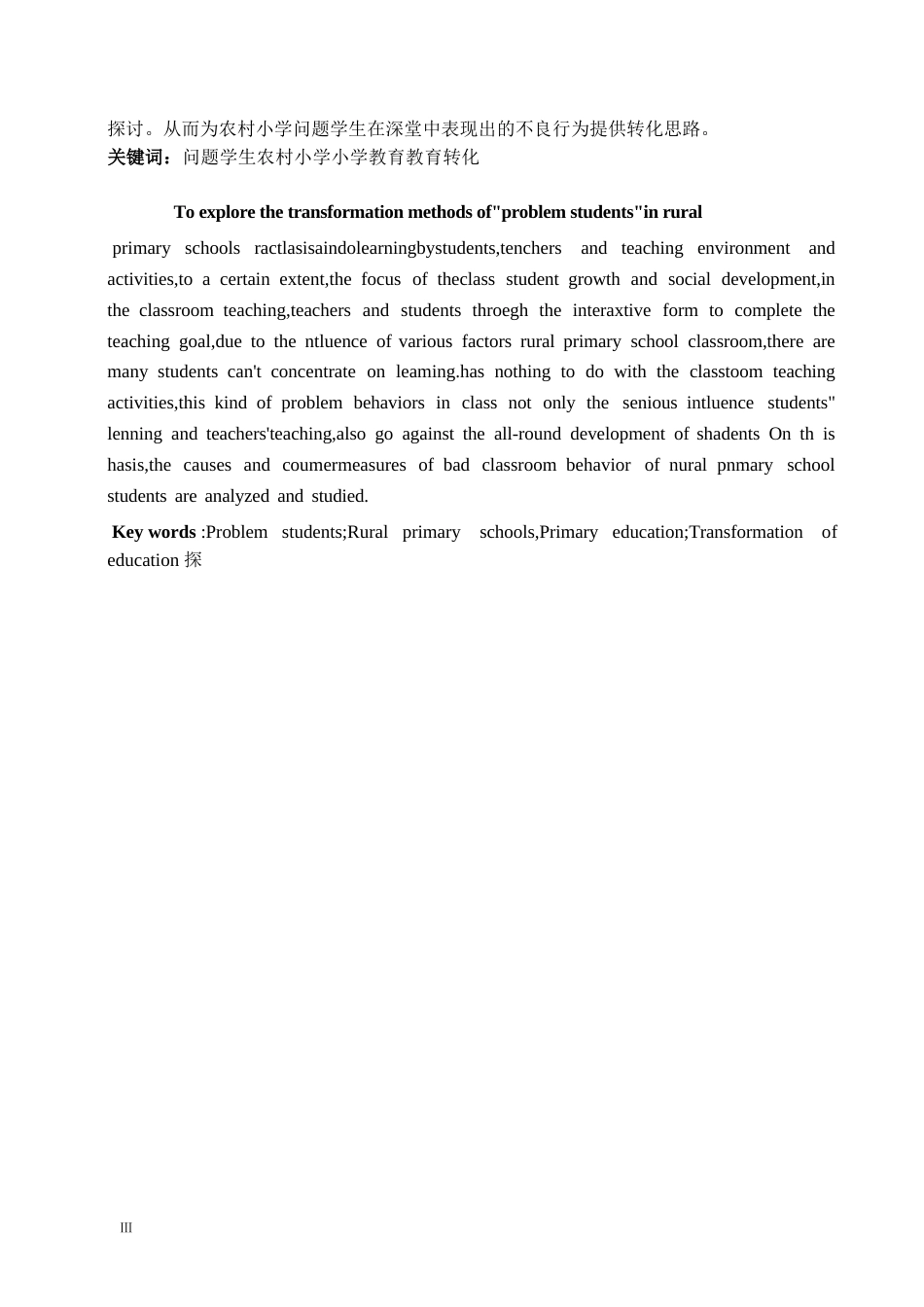 25年WP关键词：问题学生农村小学小学教育教育转化-约7411字符.docx_第2页