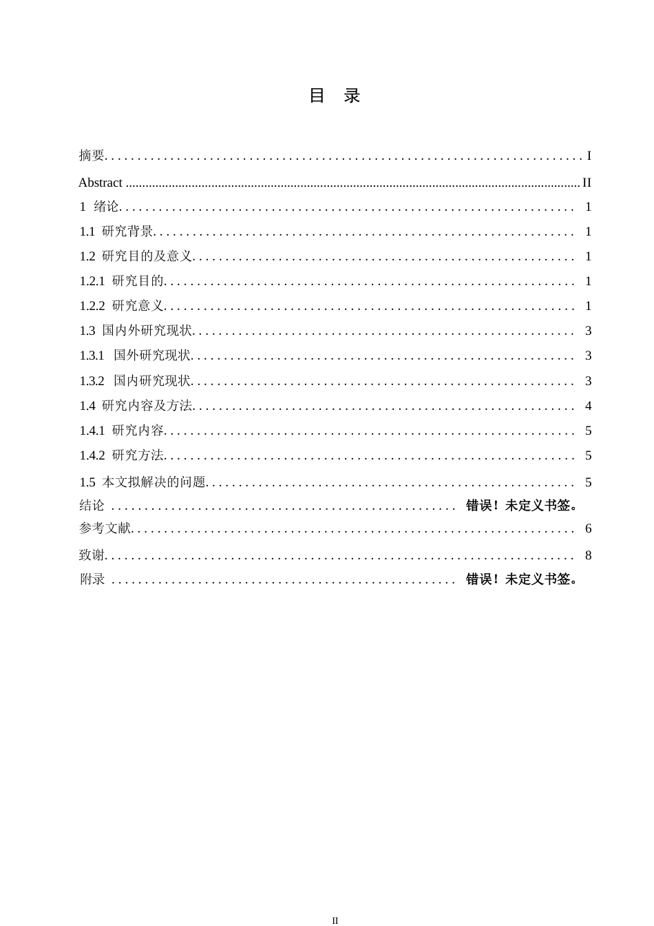 25年WP关键词：小学生；课外阅读；策略-约7967字符.docx_第3页