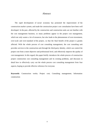 25年WP工程造价咨询的发展研究0-约8437字符.docx