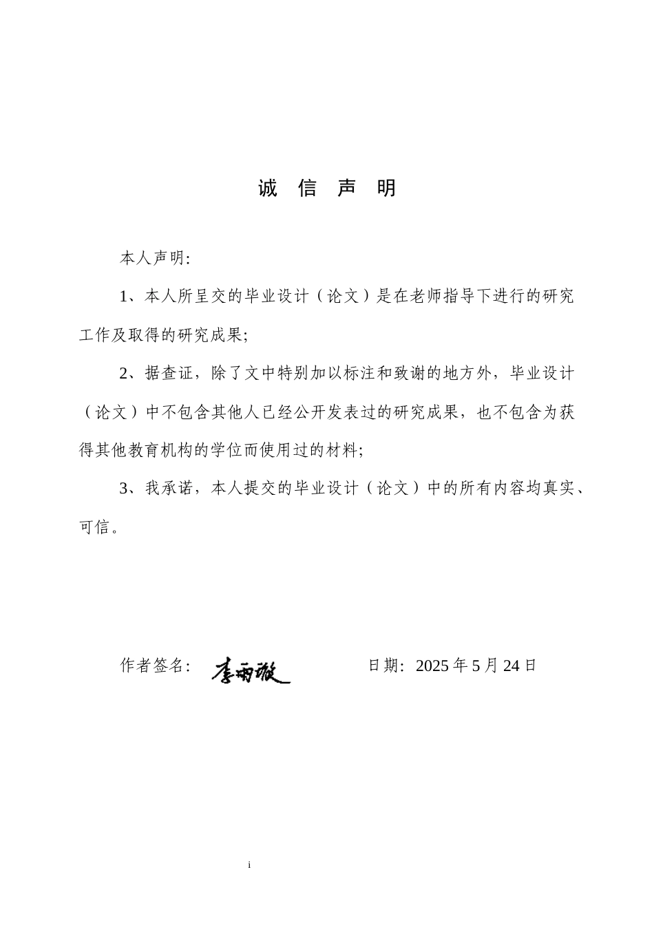 25年WP商务英语-功能对等理论视角下财经类报道中修辞的汉译研究——以英国《金融时报》为例3.940-10079.docx_第1页