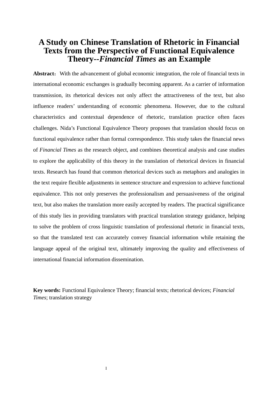 25年WP商务英语-功能对等理论视角下财经类报道中修辞的汉译研究——以英国《金融时报》为例3.940-10079.docx_第4页