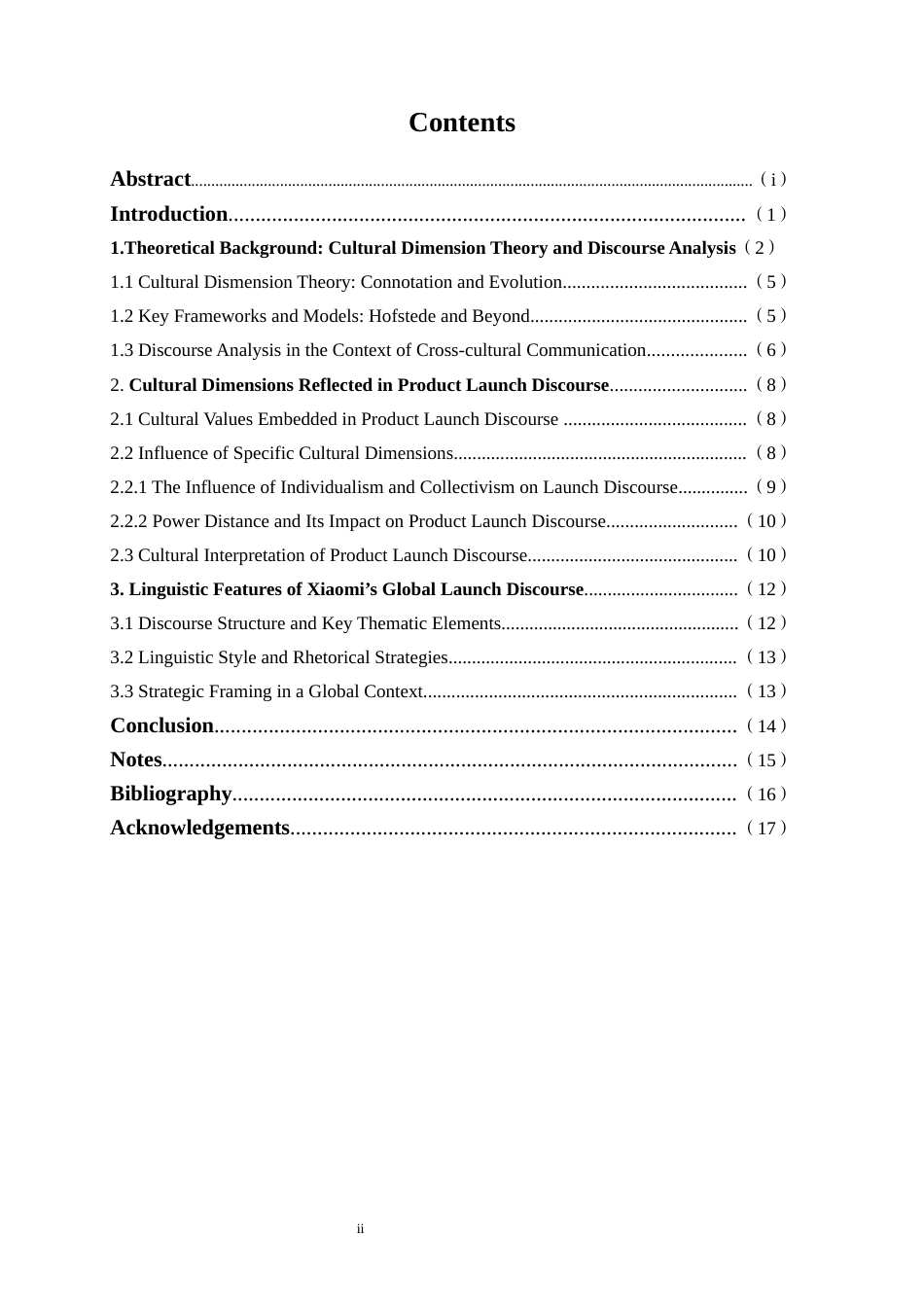 25年WP商务英语-文化维度影响下的产品发布：小米新品英文发布会话语分析12.380-8343.docx_第2页
