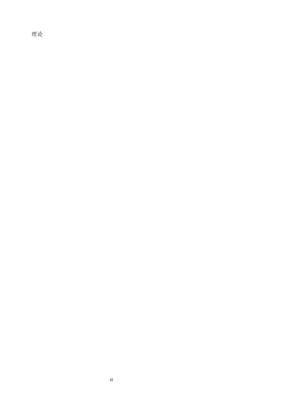 25年WP商务英语-文化维度影响下的产品发布：小米新品英文发布会话语分析12.380-8343.docx_第4页