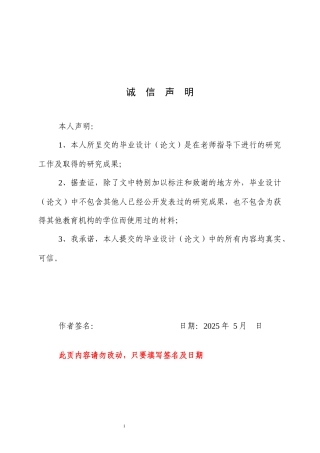 25年WP商务英语-文化维度影响下的产品发布：小米新品英文发布会话语分析12.380-8343.docx