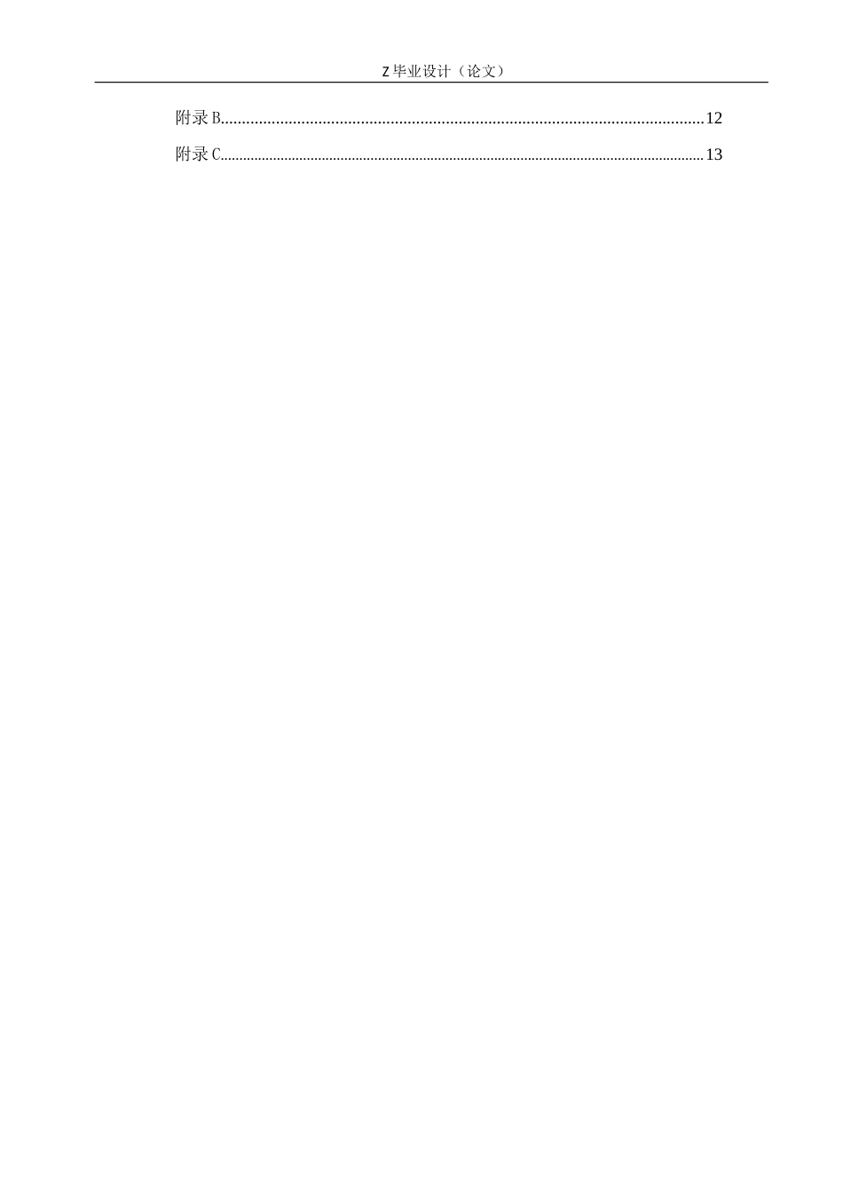 25年WP康复治疗学-肺康复在脑出血患者气管切开术后应用效果观察-查重18.97AI0-8575.docx_第4页