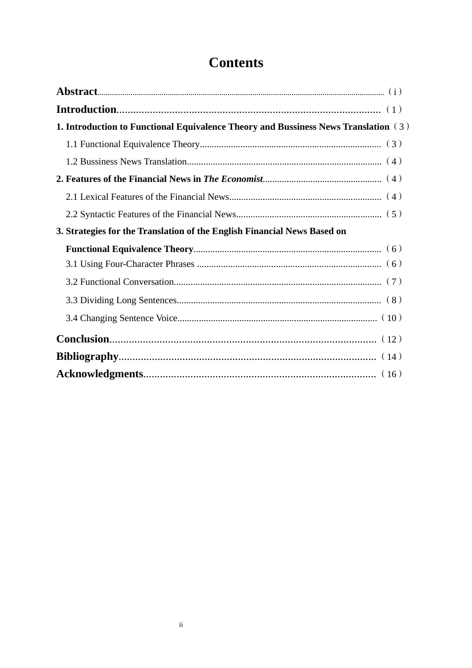 25年WP商务英语-功能对等视域下的英语财经新闻翻译研究——以《经济学人》为例6.390-6319.docx_第2页