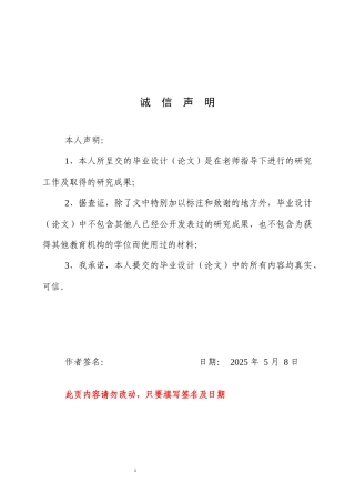 25年WP商务英语-功能对等视域下的英语财经新闻翻译研究——以《经济学人》为例6.390-6319.docx