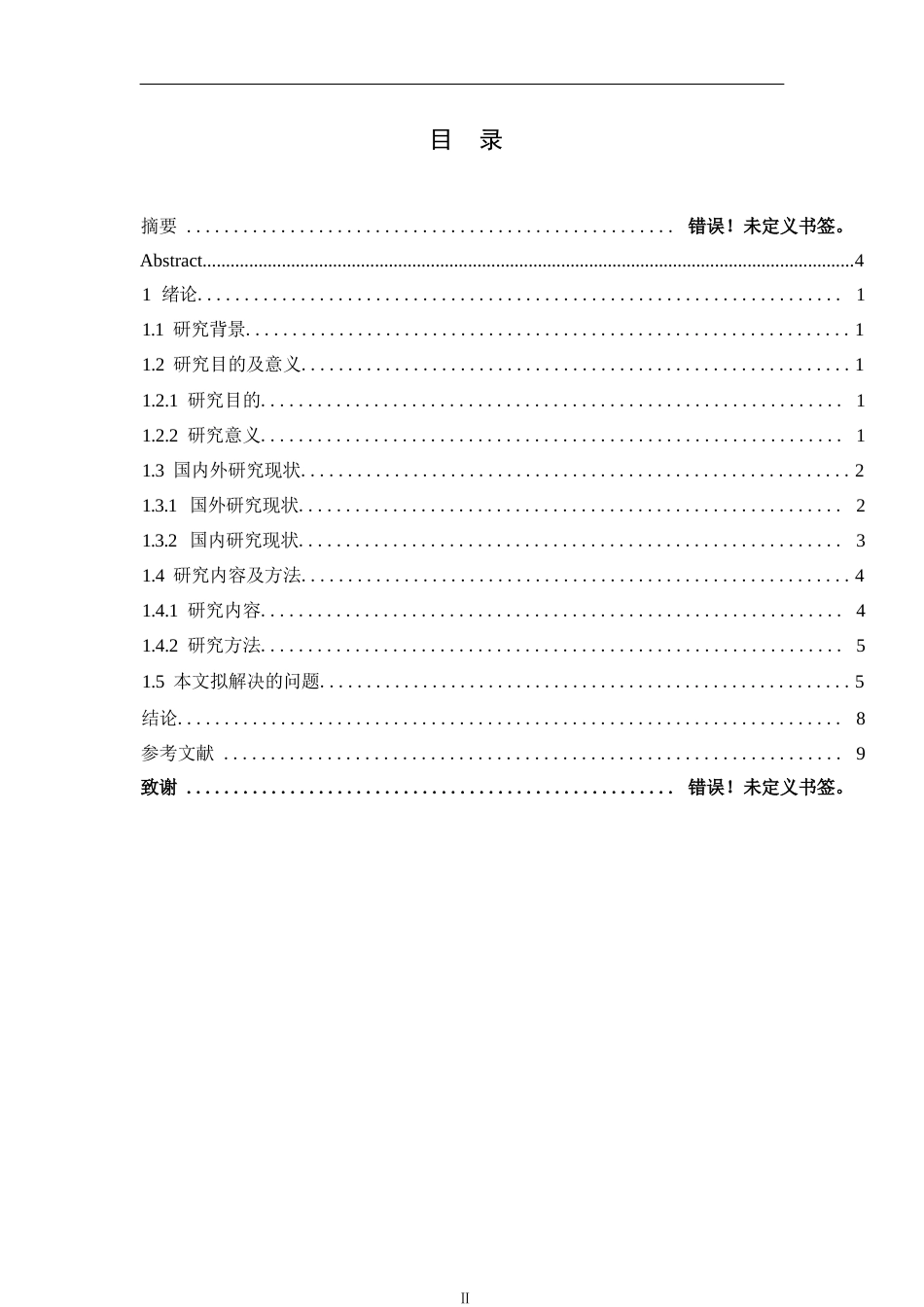 25年WP关键词：奖励机制；人力资源；公平性；企业战略-约7797字符.docx_第3页