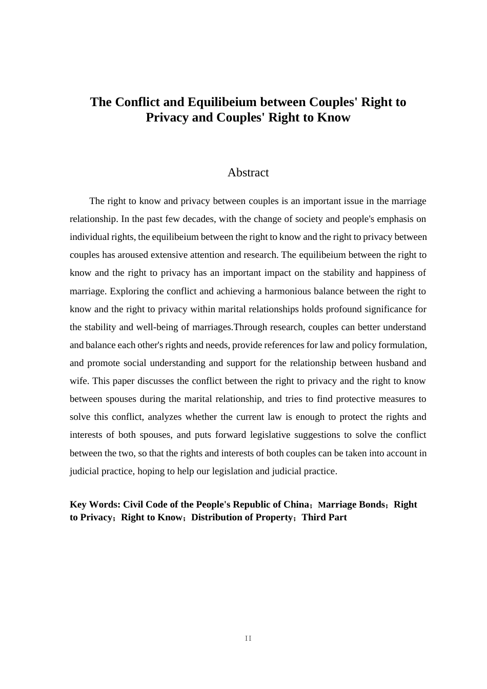 25年原文 论夫妻间知情权与隐私权的冲突与平衡？-重27.15-0-15367字 (1).docx_第2页