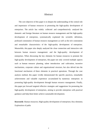 25年WP人力资源助推企业高质量发展研究0-约11356字符.docx