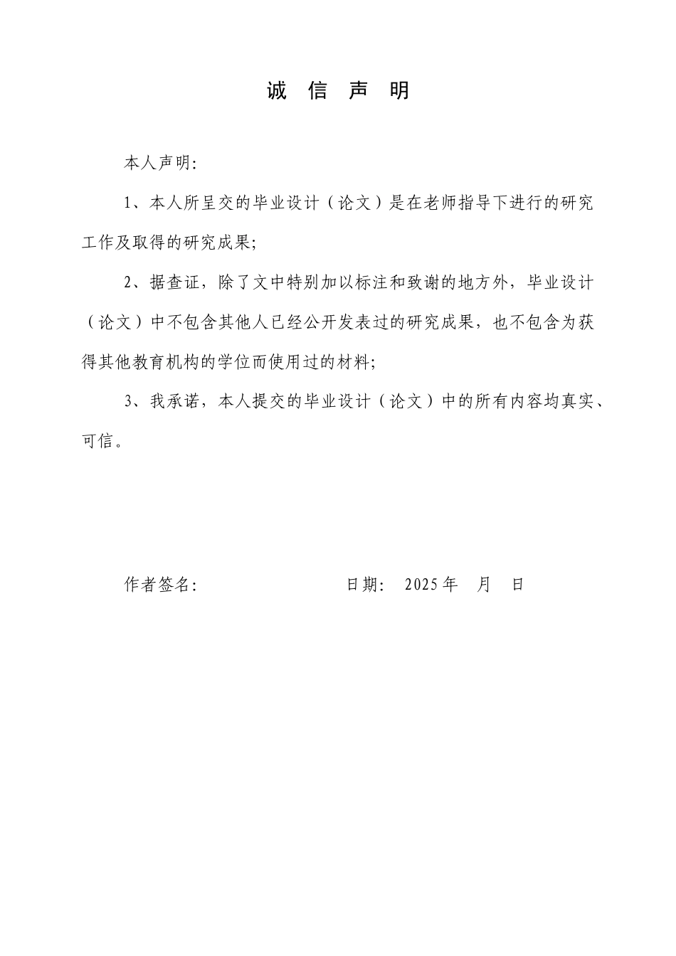 25年WP英语-论《了不起的盖茨比》的艺术特点9.40-7792.docx_第1页