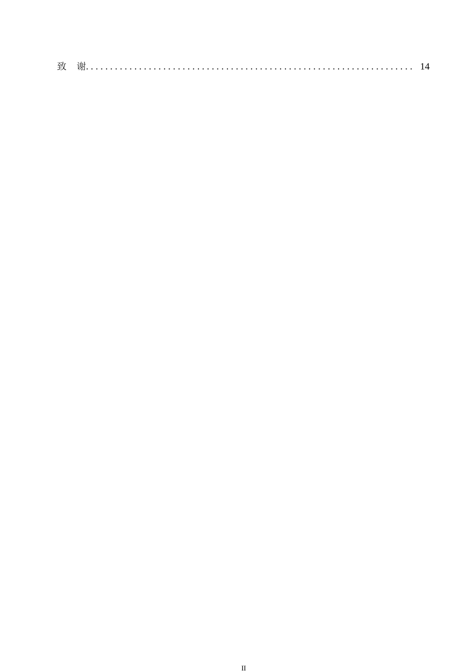 25年WP关键词：企业文化；家族企业；R公司；企业文化建设-约10063字符.docx_第4页