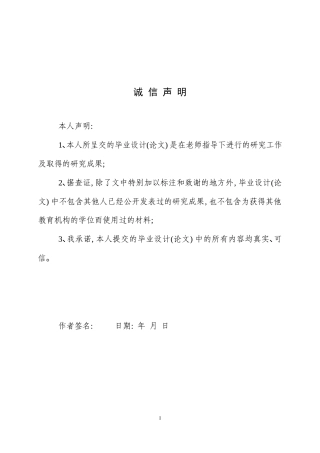25年WP商务英语-顺应论视角下商务信函中模糊语研究3.930-12982.docx