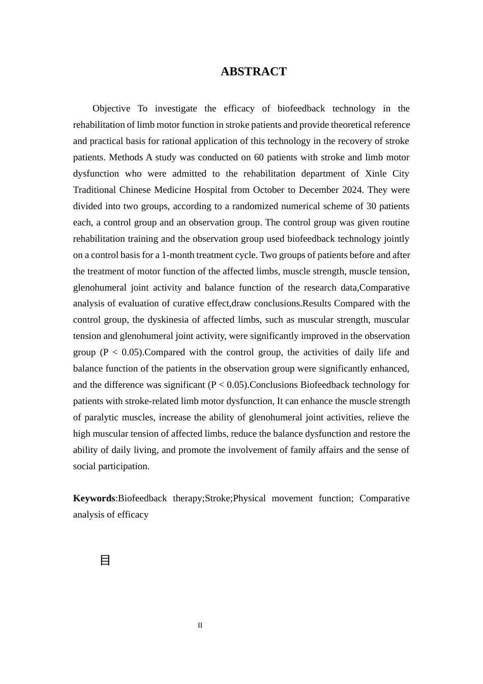 25年WP康复治疗学-生物反馈技术在脑卒中患者肢体运动功能康复中的疗效分析-查重20.86AI0-10265.docx_第2页