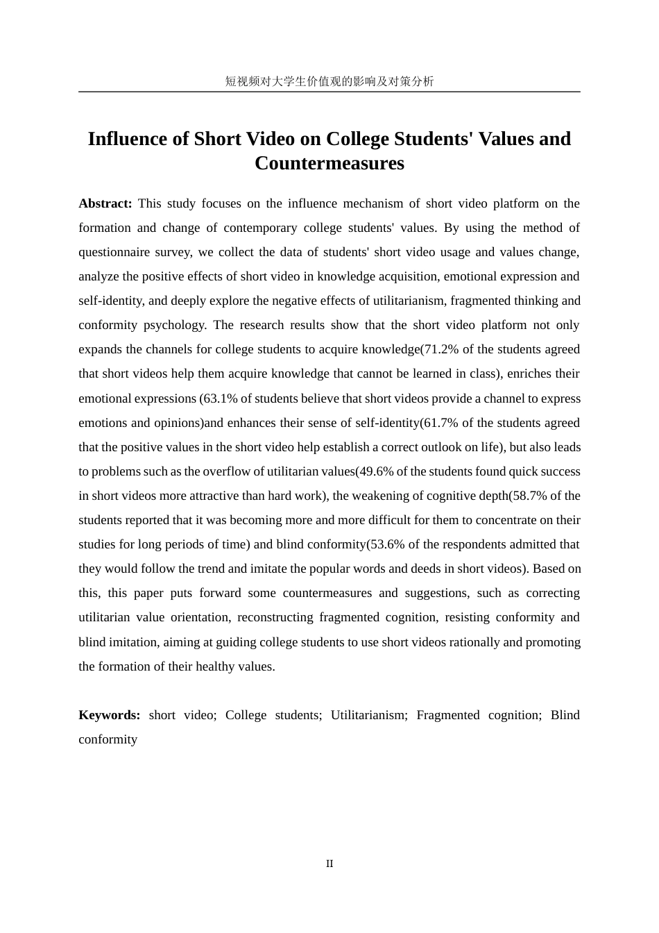 25年WP统计学-短视频对大学生价值观的影响及对策分析6.20-16301.docx_第5页