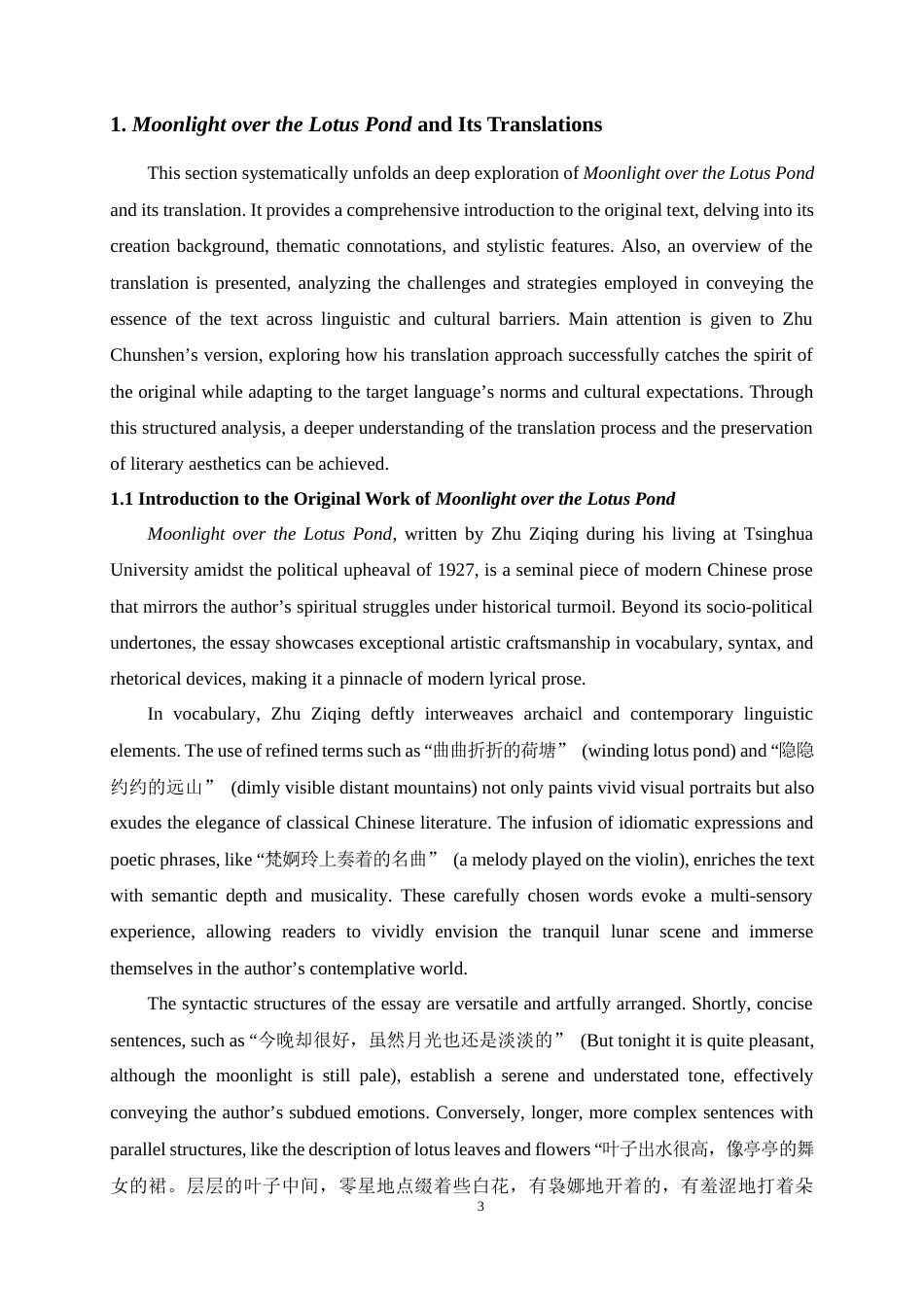 25年WP英语-功能对等理论视角下的《荷塘月色》译本分析24.830-8630.docx_第7页