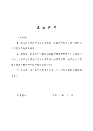 25年WP英语-功能对等理论视角下的《荷塘月色》译本分析24.830-8630.docx