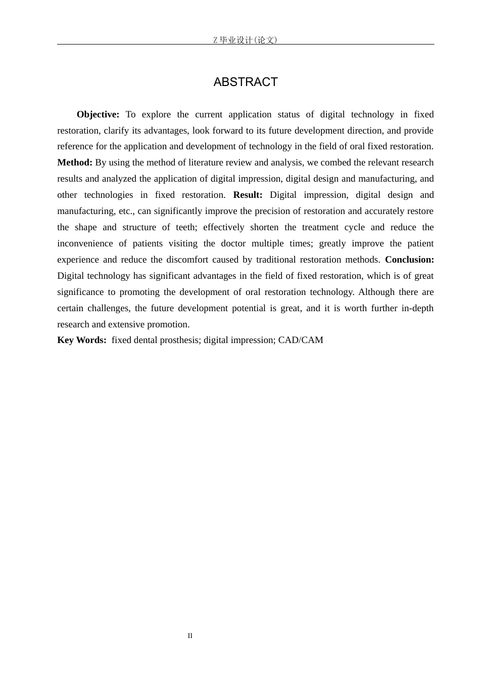 25年WP口腔医学技术-数字化技术在固定修复中的应用-查重19.1AI15.770-9050.docx_第2页