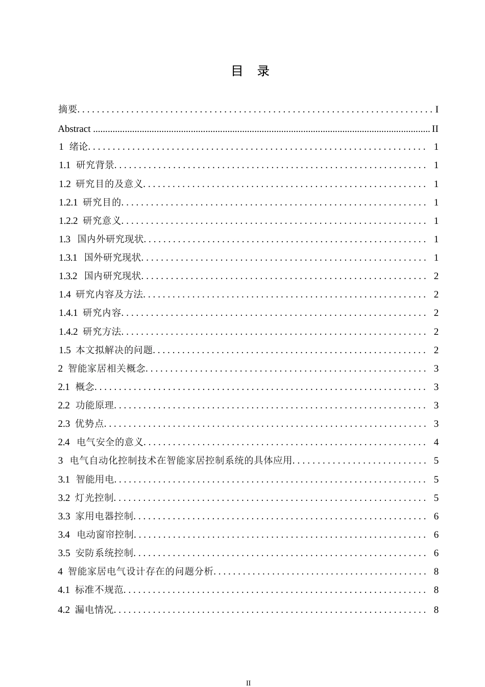 25年WP电气自动化技术在智能家居中的应用0-约10128字符.docx_第3页
