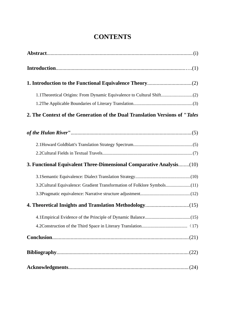 25年WP英语-功能对等理论下葛浩文《呼兰河传》英译本对比研究1.750-9239.docx_第3页