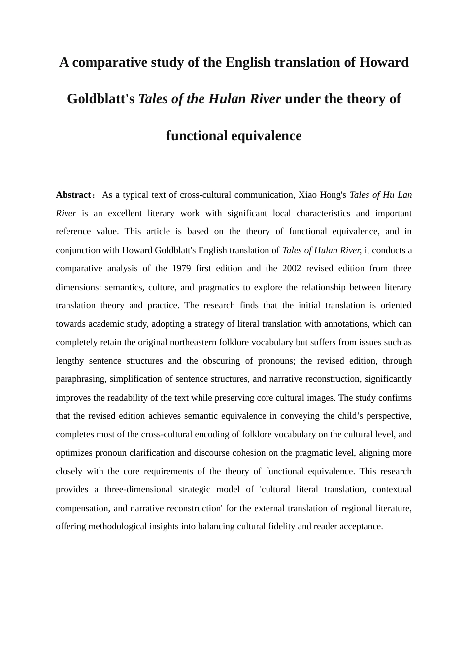 25年WP英语-功能对等理论下葛浩文《呼兰河传》英译本对比研究1.750-9239.docx_第5页