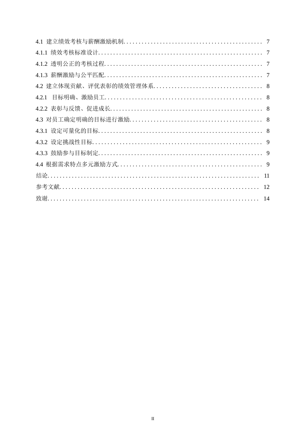 25年WP激励机制在企业人力资源管理中的运用0-约11210字符.docx_第4页