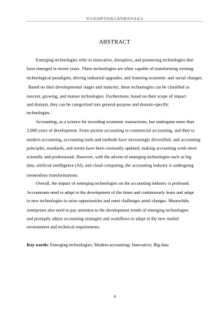 25年WP新兴技术在会计领域的应用及会计人员的转型与发展  关键词 大数据    人工智能 云计算-约11001字符.docx