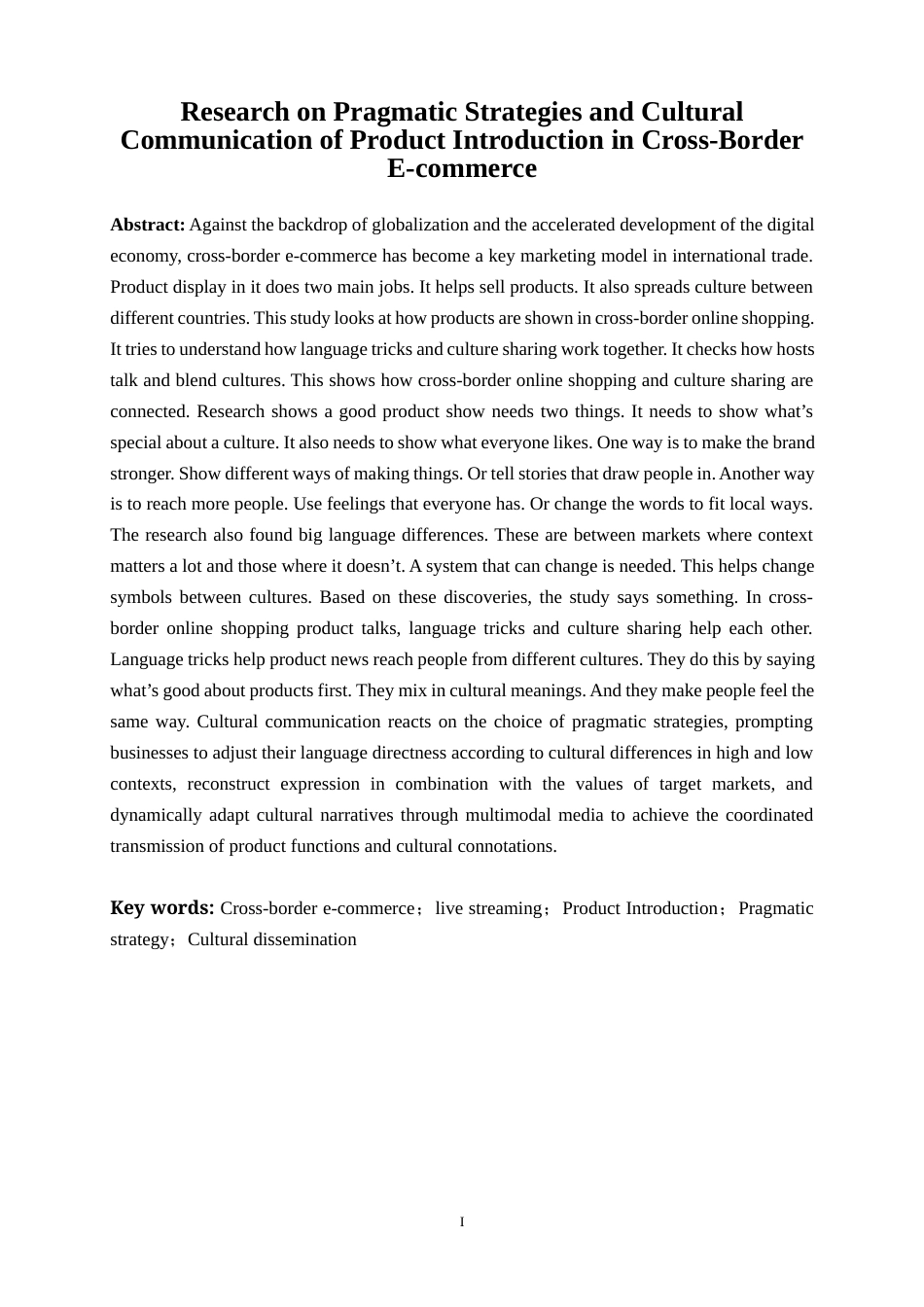 25年WP商务英语-跨境电商中产品介绍的语用策略与文化传播研究0.250-7905.docx_第4页