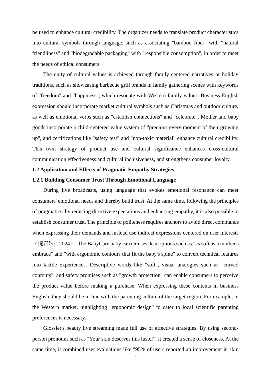 25年WP商务英语-跨境电商中产品介绍的语用策略与文化传播研究0.250-7905.docx_第7页