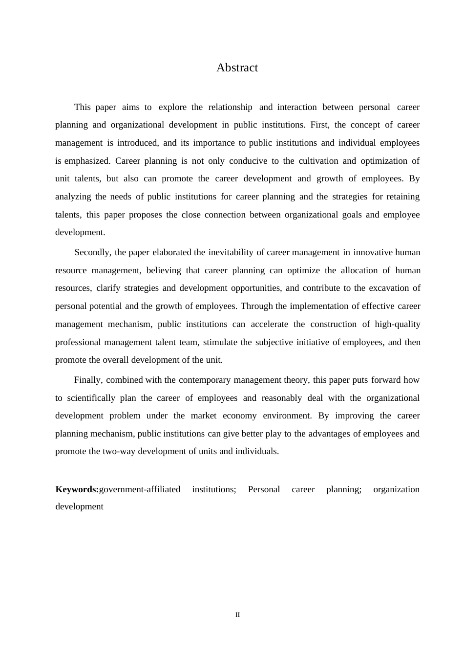 25年WP事业单位中个人职业生涯规划与组织发展的关系0-约10640字符.docx_第2页