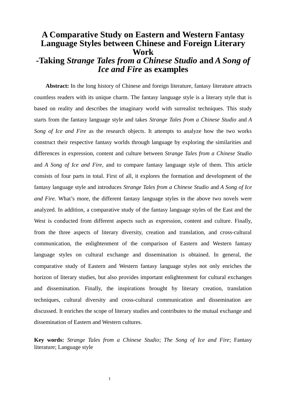 25年WP英语-中外文学作品东西方奇幻语言风格对比研究——以《聊斋志异》与《冰与火之歌》为例0-7223.docx_第5页