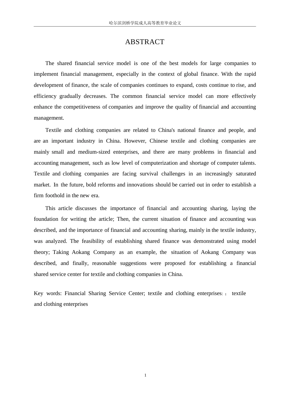 25年WP最终版0-8071.docx 关键词：财务共享服务中心；纺织服装公司；纺织服装公司-约8624字符.docx_第2页