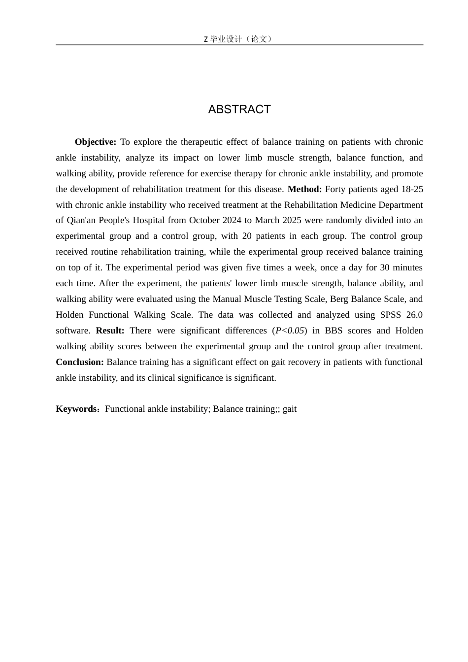 25年WP康复治疗学-平衡训练对功能性踝关节不稳患者的步态影响-查重16.62AI0-8930.docx_第2页