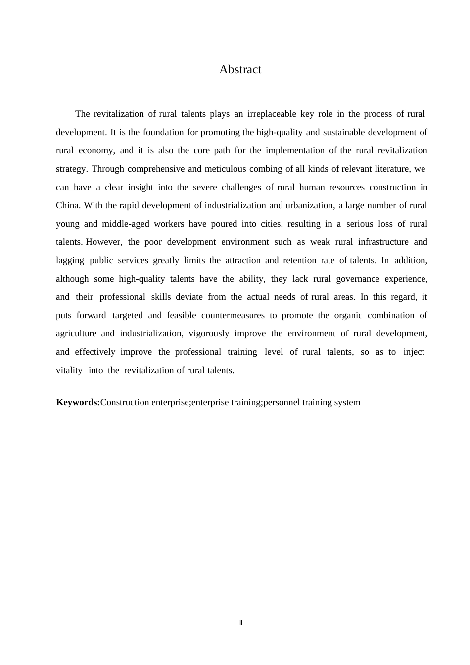 25年WP乡村振兴背景下人力资源的开发与管理研究0-约10270字符.docx_第2页