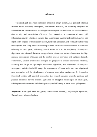 25年WP哈尔滨剑桥学院-计算机科学与技术-智能电网中数据加密对传输效率的影响0-约12210字符.docx
