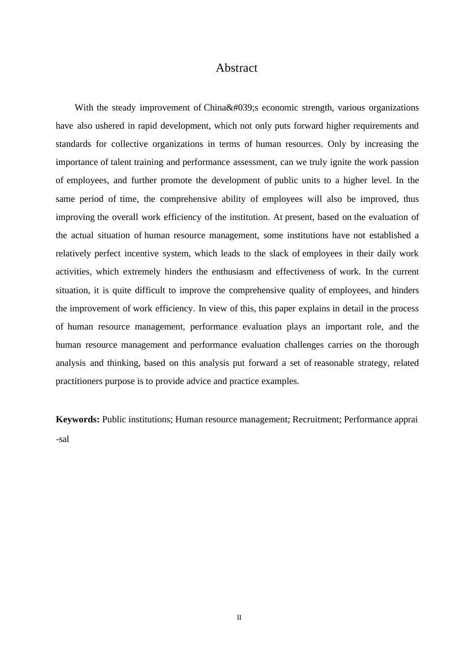 25年WP事业单位人力资源管理效率提升及绩效考核研究0-约10994字符.docx_第2页