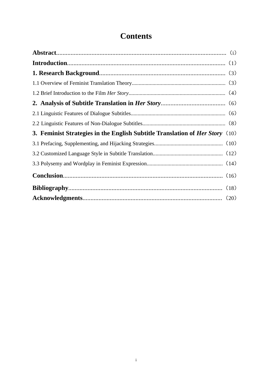 25年WP英语-女性主义视角下电影《好东西》字幕英译策略研究0-7482.docx_第3页